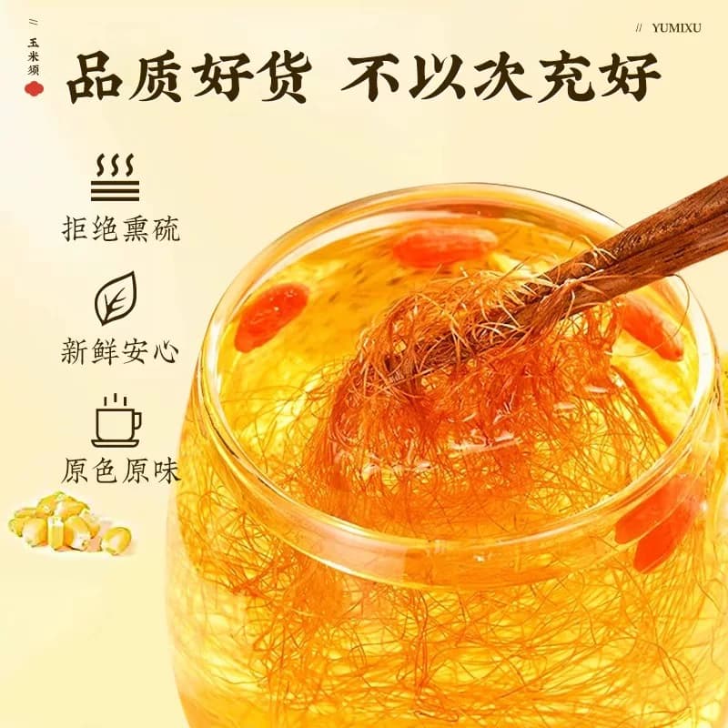 信盛堂南京同仁堂纯玉米须茶养生茶正品利水孕妇新鲜泡水熬夜去肿,详情图 6