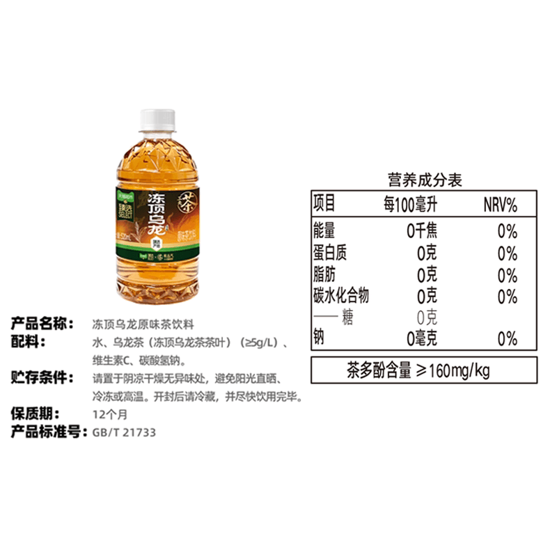臻选有丛气无糖茶多口味整箱装0糖0卡冻顶乌龙/英红九号/糯香普洱,详情图 6
