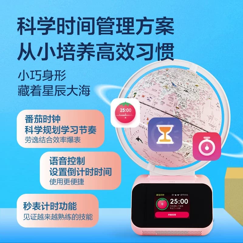 北斗AI地球仪问问时间管理器地球仪AI智能学习3d立体悬浮AR地球仪,详情图 5