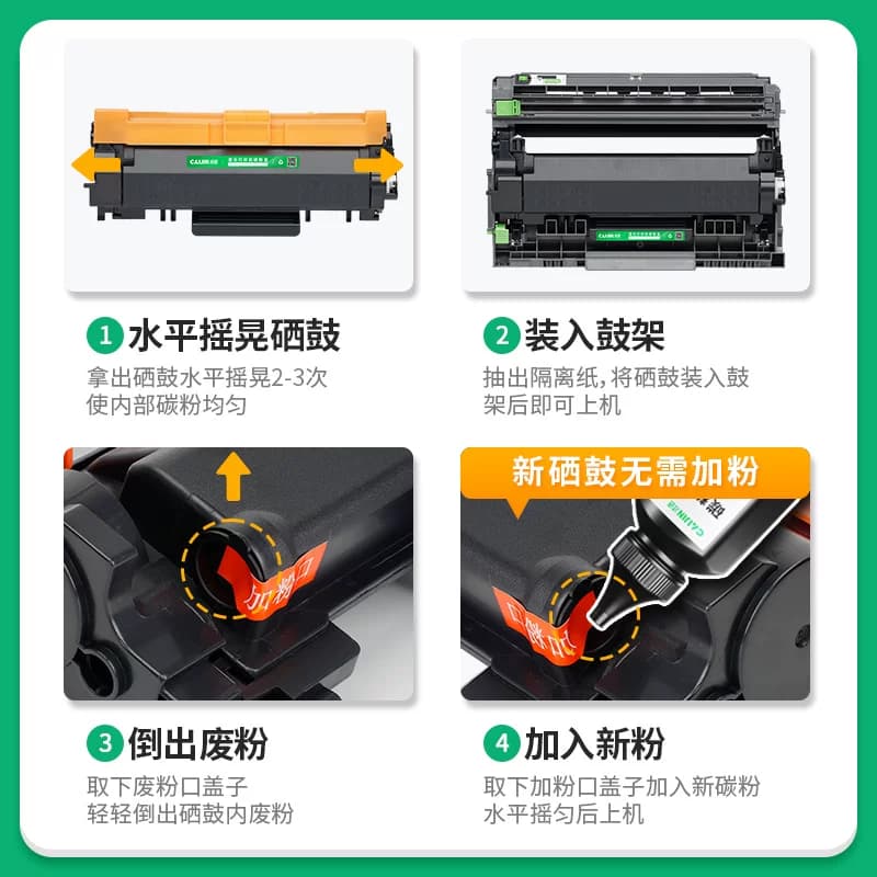 才进适用兄弟L2550dw 2535dw硒鼓HL2595dw打印机TN2412粉盒tn2448,详情图 4
