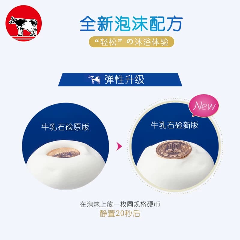 COW牛乳石硷碱美肤沐浴露淡雅花香沐浴乳进口不假滑舒缓男女大瓶,详情图 4