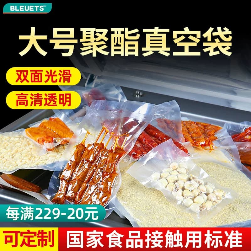 多尺寸大号真空包装袋食品真空袋保鲜袋试吃袋乳胶枕抱枕真空袋