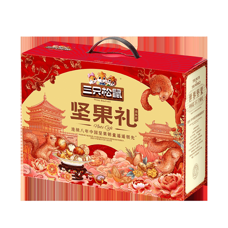 三只松鼠坚果礼盒节日送礼休闲健康零食大礼包
