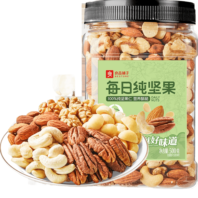 良品铺子每日坚果罐装混合干果腰果碧根果巴旦木孕妇营养健康零食