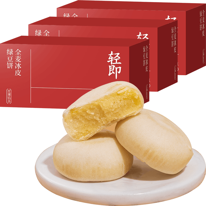 无糖精全麦冰皮绿豆饼糕酥饼粗粮糖尿人老年人孕妇营养零食品专用