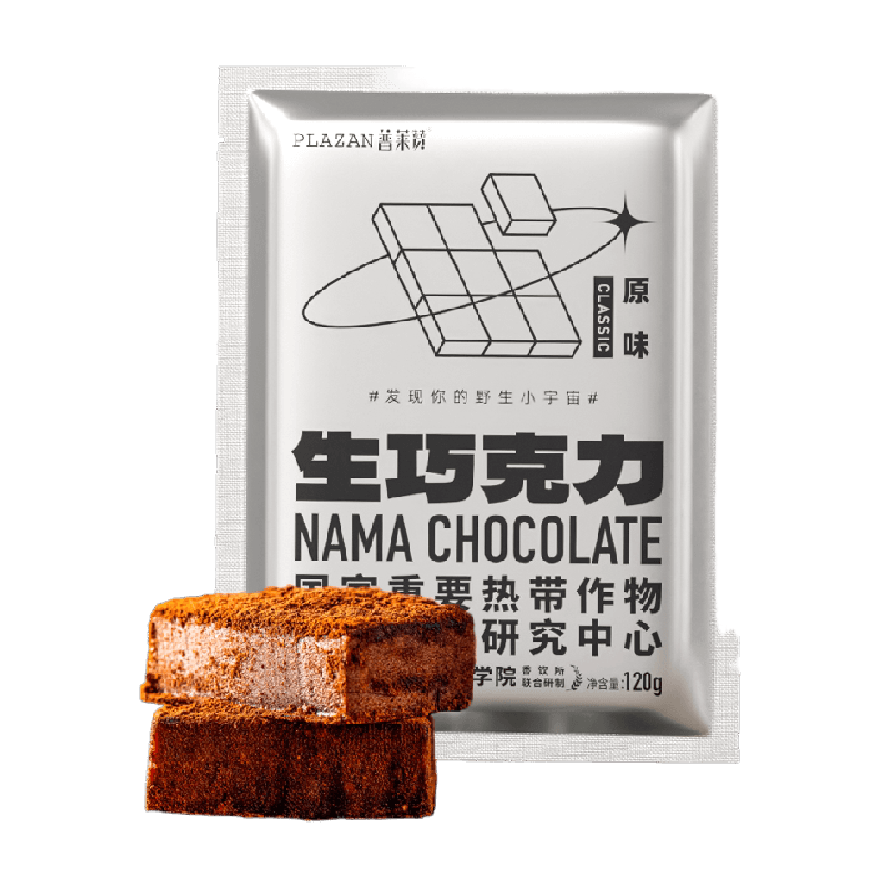 普莱赞巧克力生巧克力原味抹茶可可脂热农科院甜品零食送女友礼物