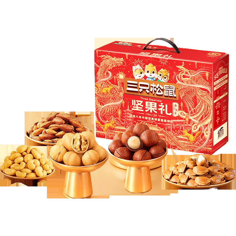 三只松鼠坚果礼盒升级款健康零食大礼包中秋送礼送长辈