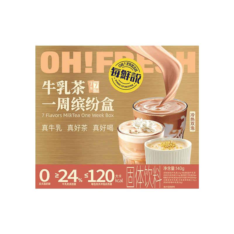 每鲜说牛乳茶缤纷盒冲泡奶茶茉莉港式抹茶牛乳茶独立小包即溶饮品,详情图 1