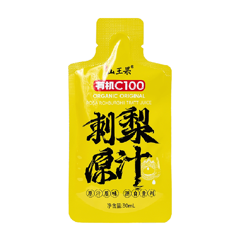 山王果有机C100刺梨汁鲜果鲜榨贵州刺梨原浆无添