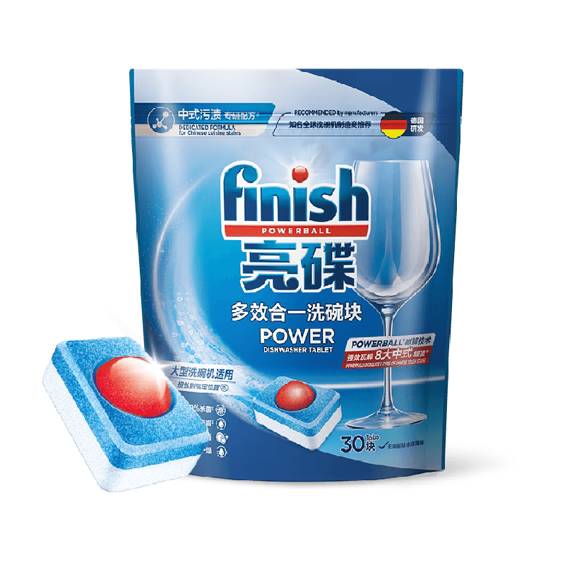 finish/亮碟多效洁净大型洗碗机洗涤清洁块非洗碗粉洗碗盐