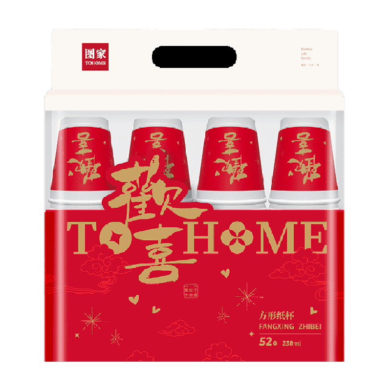 图家一次性纸杯子加厚家用茶水杯咖啡饮料杯婚宴喜庆杯子批发