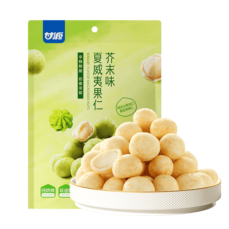 甘源芥末味夏威夷果仁辛辣劲爽风味坚果纯烘烤非油炸休闲零食袋装