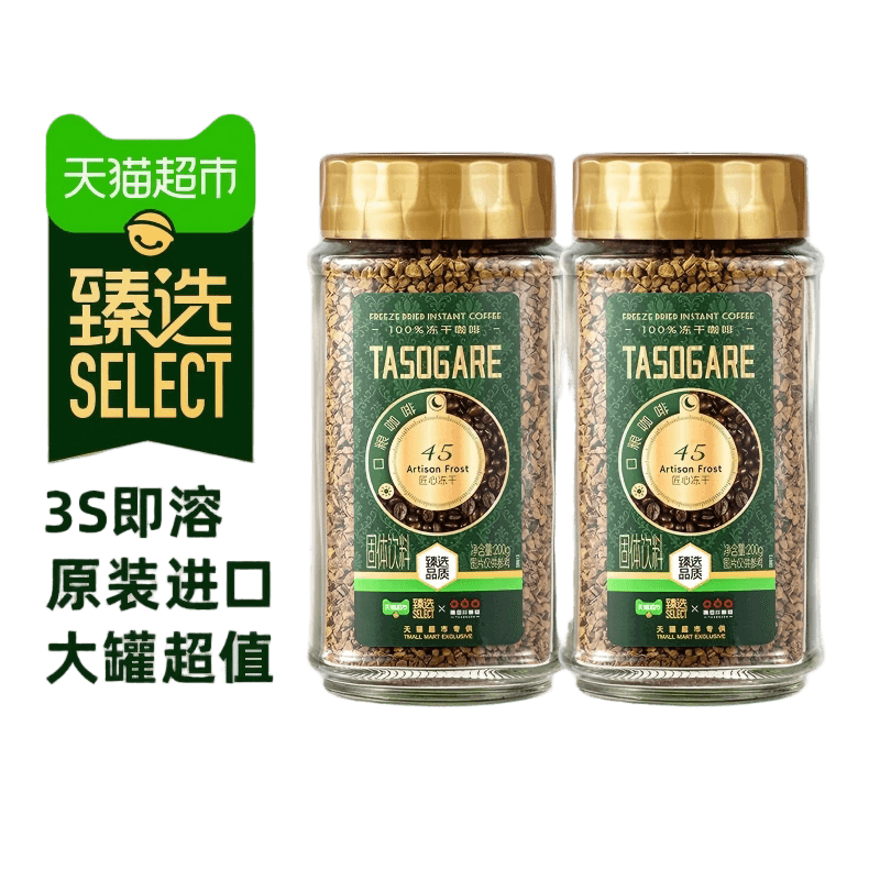隅田川#45速溶冻干美式即溶黑咖啡200g*2瓶