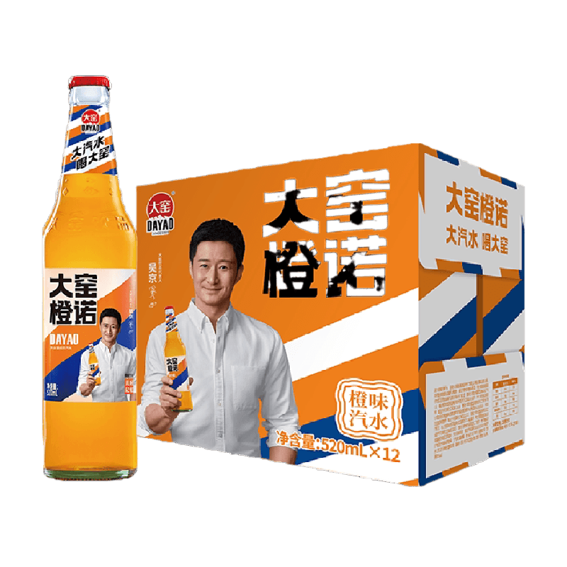 大窑橙味碳酸饮料整箱装口味可选