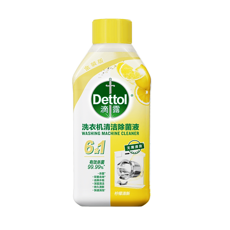 Dettol/滴露洗衣机清洗剂2.0金装版柠檬清新250ml/瓶