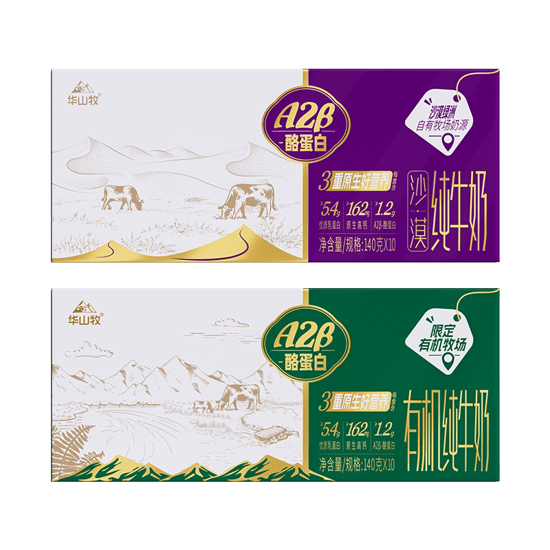 华山牧有机A2儿童纯牛奶4.0蛋白高钙营养早餐奶Mini整箱140g*10盒,详情图 1