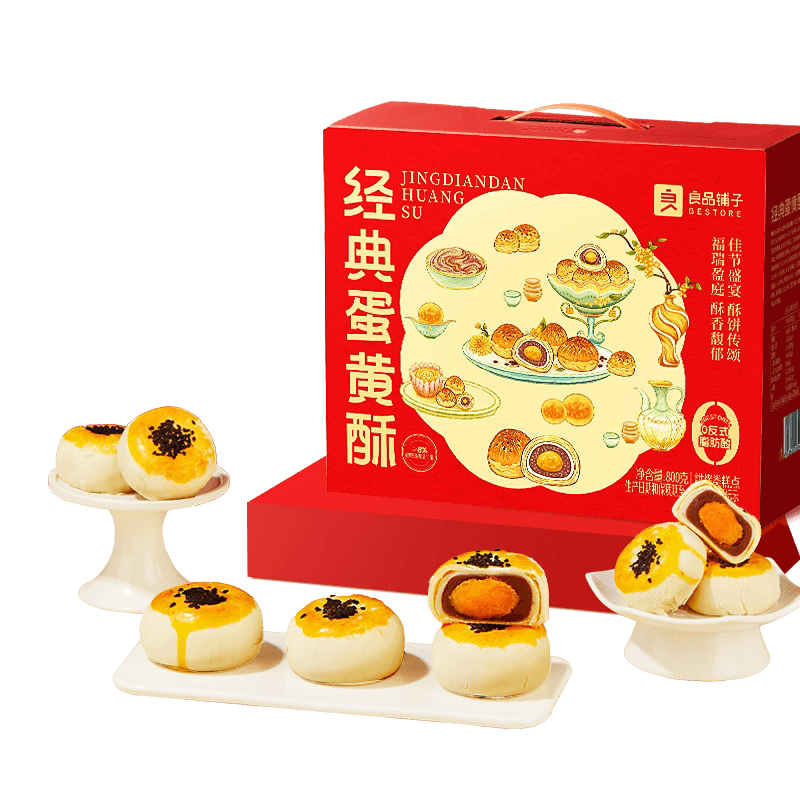 良品铺子经典蛋黄酥中式糕点伴手礼早餐点心礼盒休闲零食,详情图 1