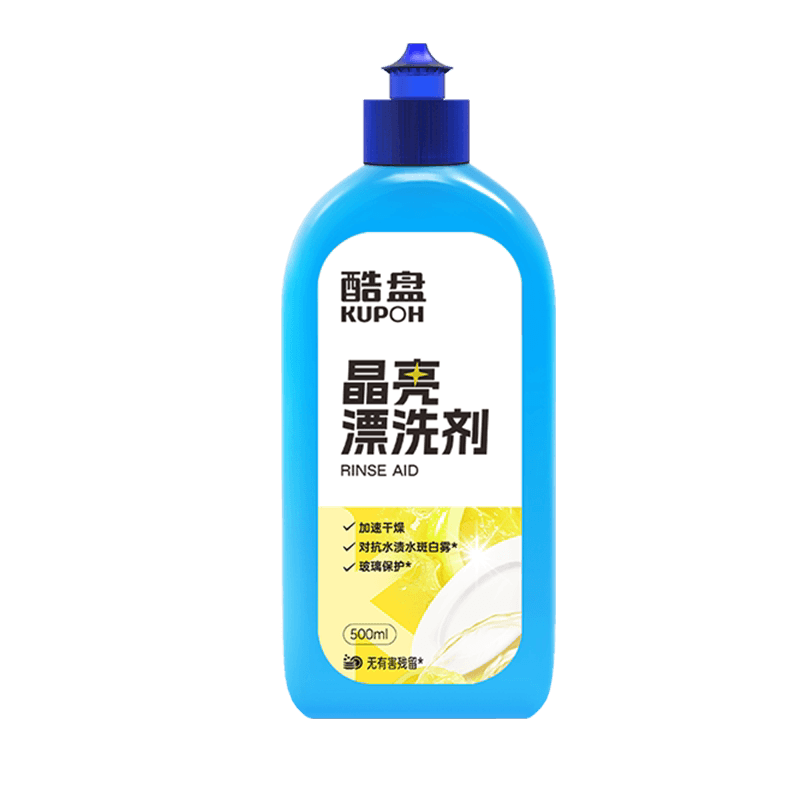 酷盘漂洗剂洗碗机专用洗涤剂通用除垢玻璃光亮白液