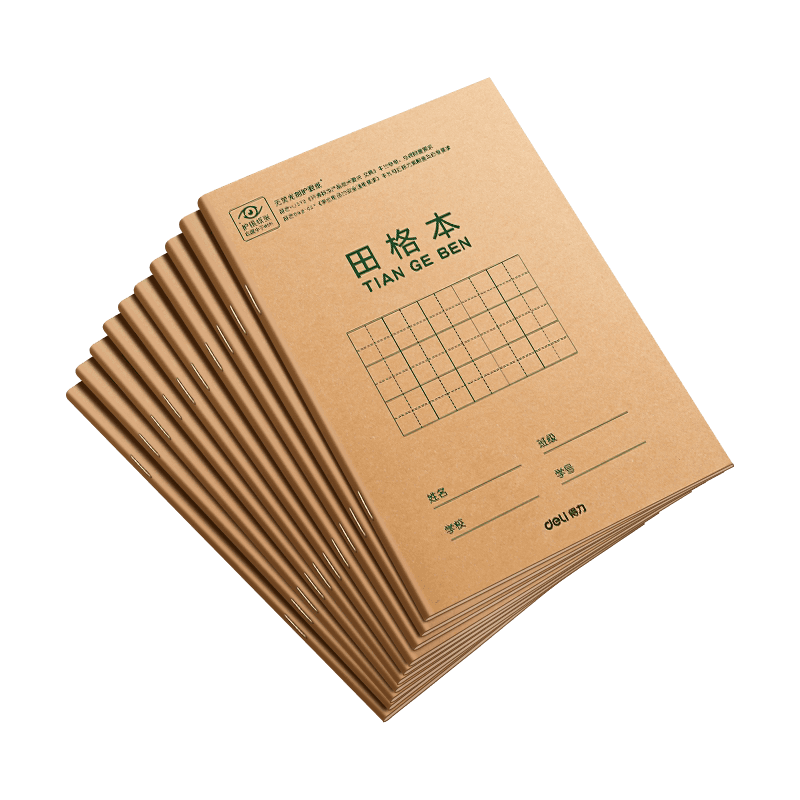 得力作业本拼音田字格本生字数学语文英语一年级小学生专用练习本