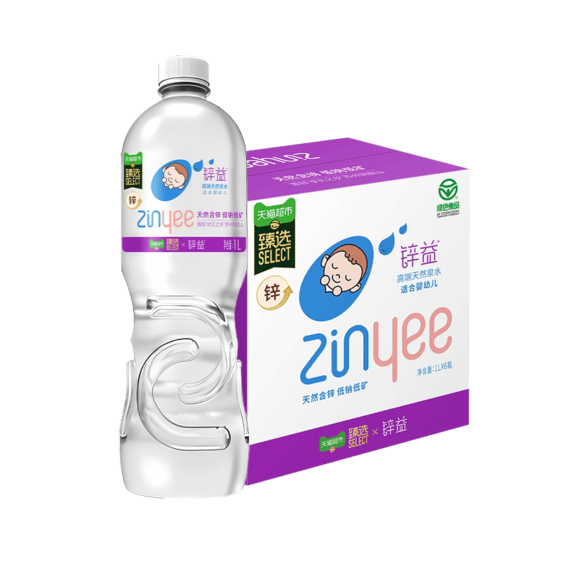 臻选宝宝专用水1L*6瓶天然泉水低钠低矿瓶装冲泡奶粉辅食非矿泉水