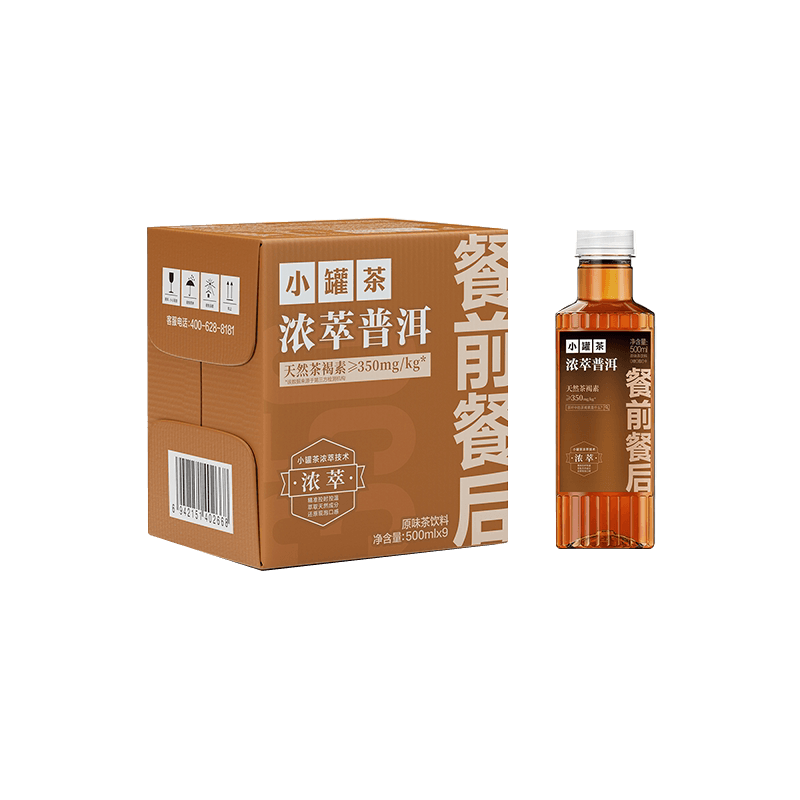 小罐茶浓萃系列茶饮料多口味可选