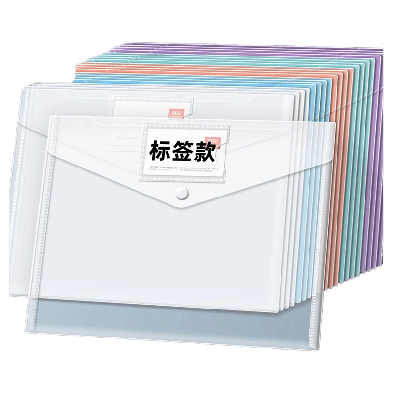 真彩A4文件袋透明加厚大容量按扣试卷收纳袋学生用档案袋资料袋