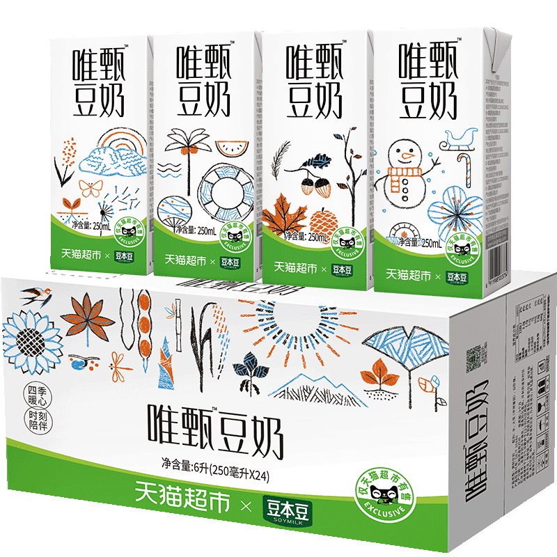 豆本豆唯甄原味豆奶定制款250ml*24盒礼盒装早餐奶植物蛋白饮料
