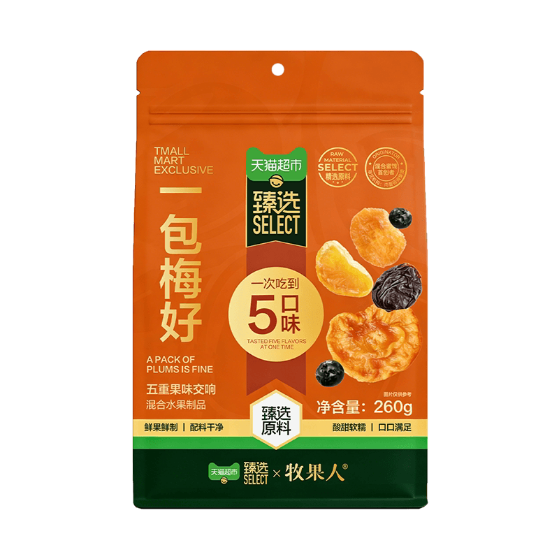 牧果人一包梅好混合蜜饯果脯小橘干蓝莓西梅解馋零食果干