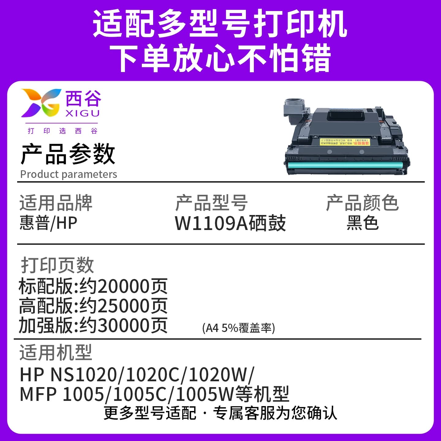 西谷适用惠普109A硒鼓NS1005c 1005w硒鼓NS1020w 1020c 1020n MFP1005感光鼓组件W1109A成像鼓打印机墨粉盒,详情图 2