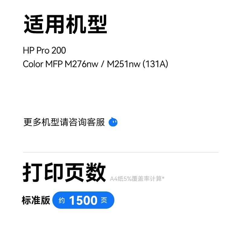 彩格适用惠普CF210A碳粉HP LaserJet Pro200 MFP M276NW M251NW(131A) 彩色激光打印机墨粉,详情图 3