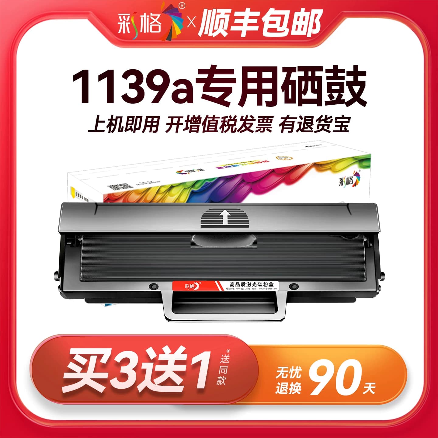 彩格原装适用惠普1139a硒鼓HP Laser MFP 1139a激光打印机专用一体机墨盒HP116A晒鼓W1160AC碳粉墨粉盒易加粉,详情图 1