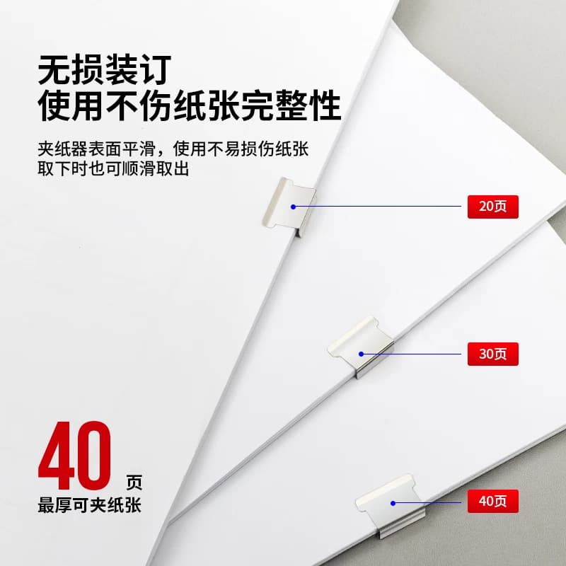 得力推夹器补充夹资料夹子金属无尾票夹订书补充钉文具订书机试卷装订纸张固定文件用用于8591/8591A推夹器,详情图 4