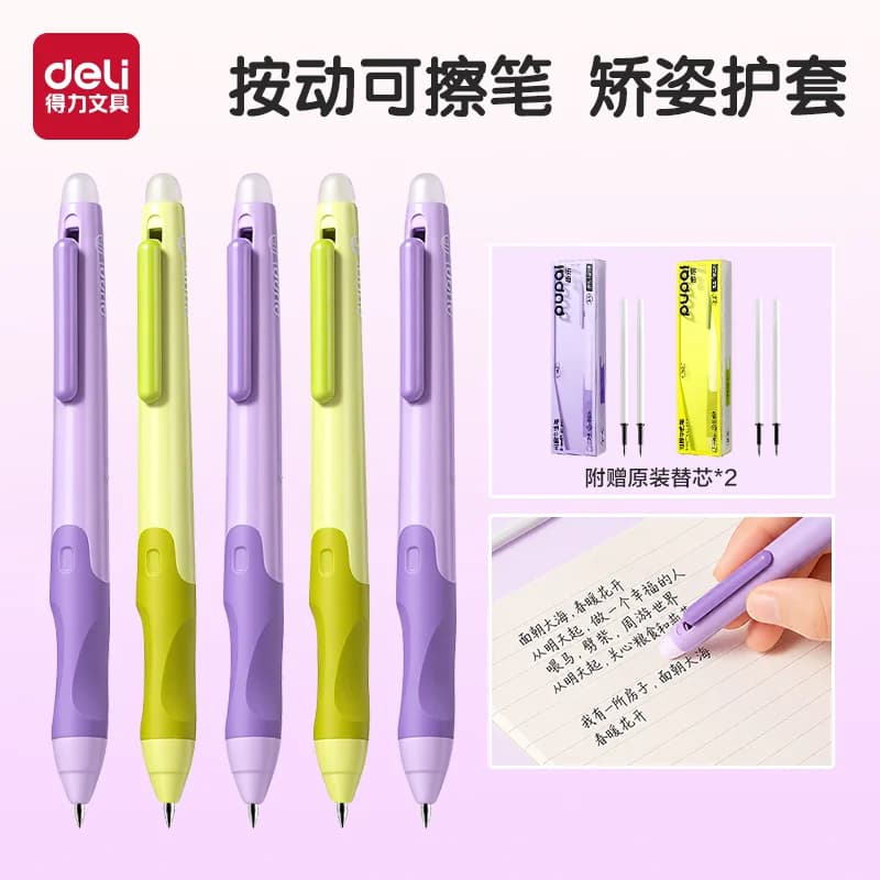 得力按动可擦笔布乐中性笔小学生专用三年级热可擦蓝色黑色晶蓝笔芯0.5黑可擦笔水笔圆珠笔可复写