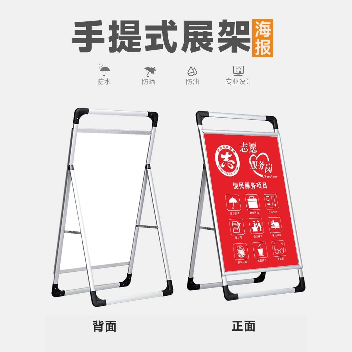 学雷锋志愿者服务岗标识牌铝合金立式展架展示牌志愿者服务岗文明工作温馨提示牌爱心公益便民服务标志牌定制,详情图 2