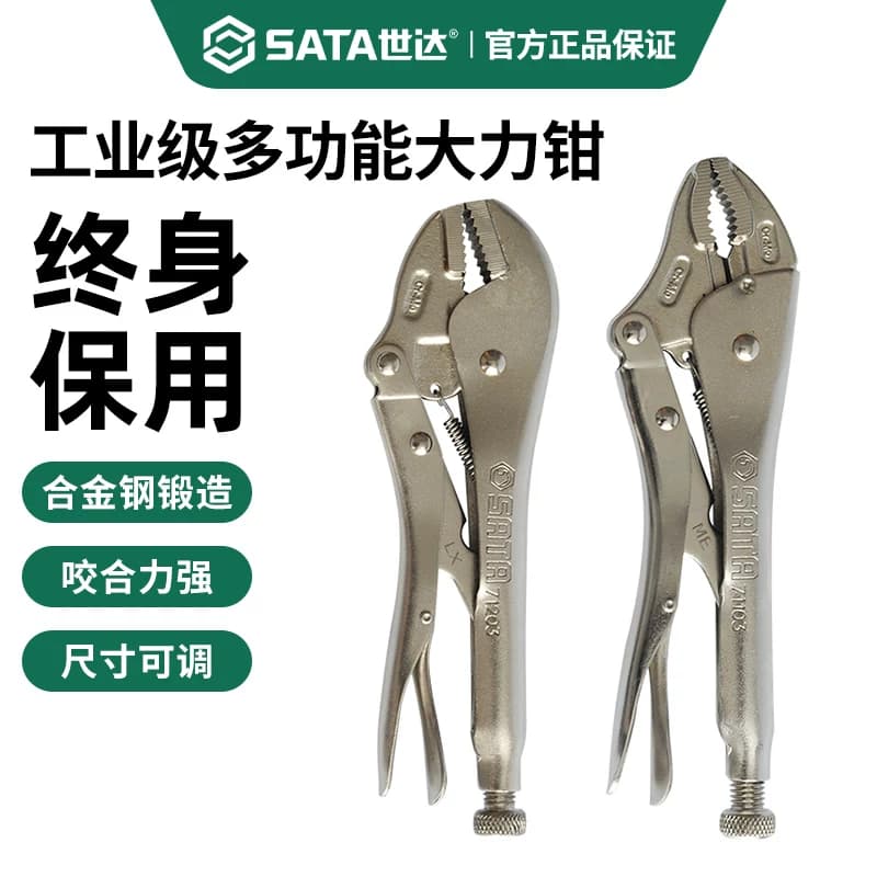 世达大力钳工业级大口木工夹多功能5寸7寸10寸圆口带刃加力压力钳,详情图 1