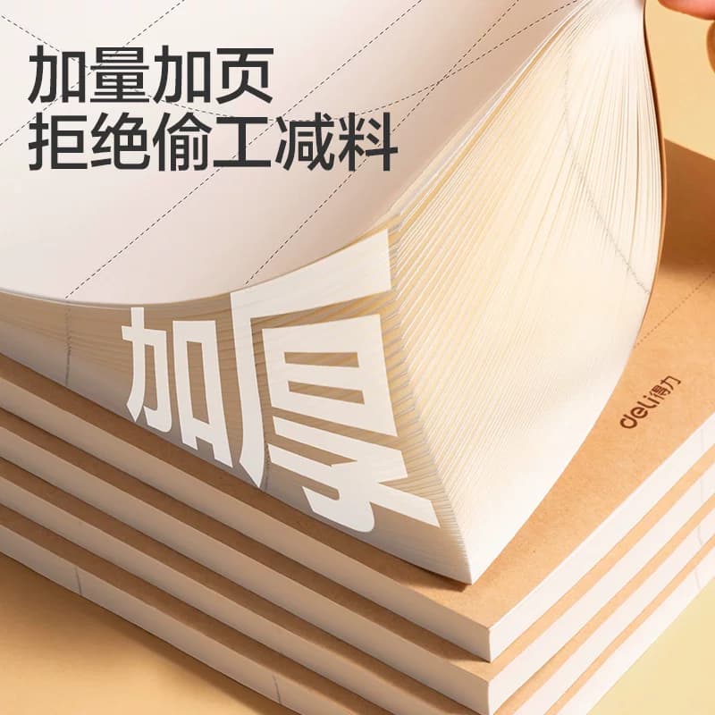 得力可撕草稿本小学生用分区草稿纸数学演草本验算打草考研专用高中初中生大学生笔记本本子空白白纸批发KL,详情图 3