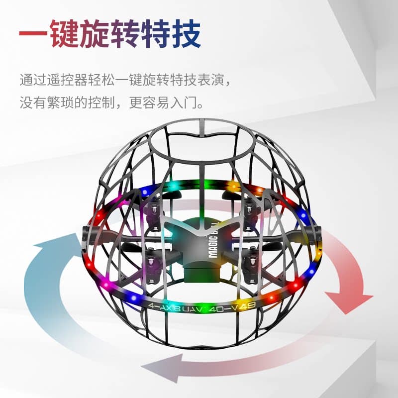 空中足球无人机训练器材遥控飞机青少年学生竞技飞北比赛专用FIDA,详情图 4