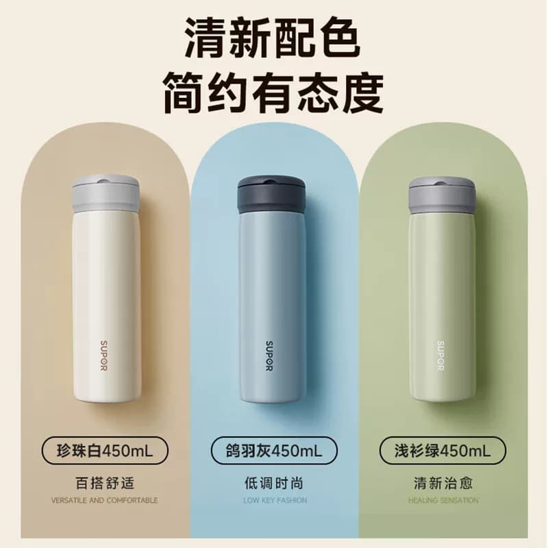 苏泊尔 保温杯优系列316L不锈钢男女士 鸽羽灰/KCV45BC10 450ml