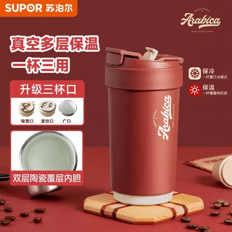 苏泊尔双层陶瓷覆层内胆吸管保温便携水咖啡杯子450mL摩登红