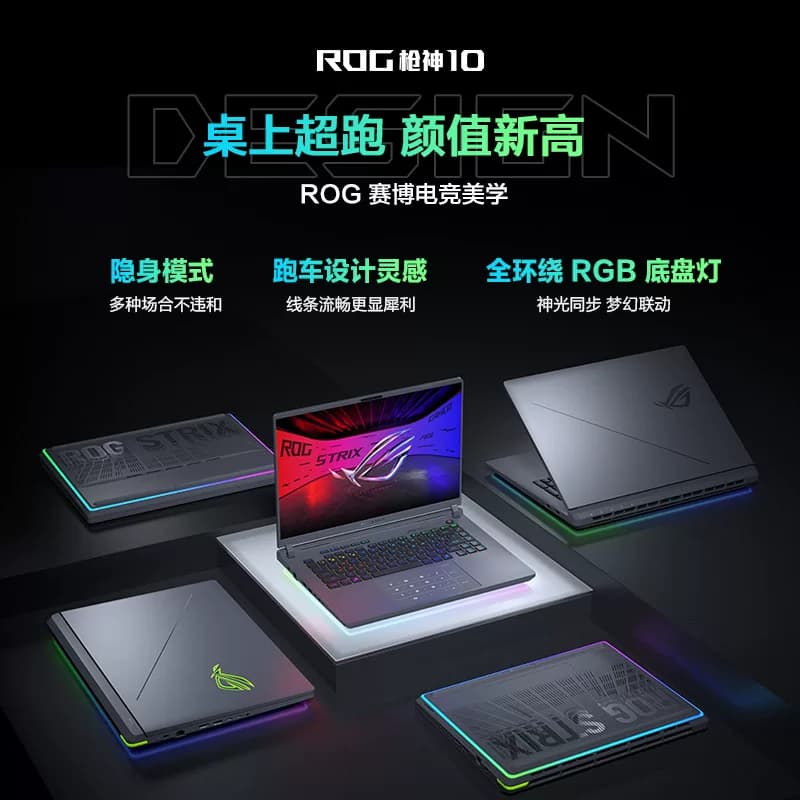 ROG/玩家国度枪神10笔记本电脑U9游戏本RTX5070/5060/5070Ti学生电竞本,详情图 5