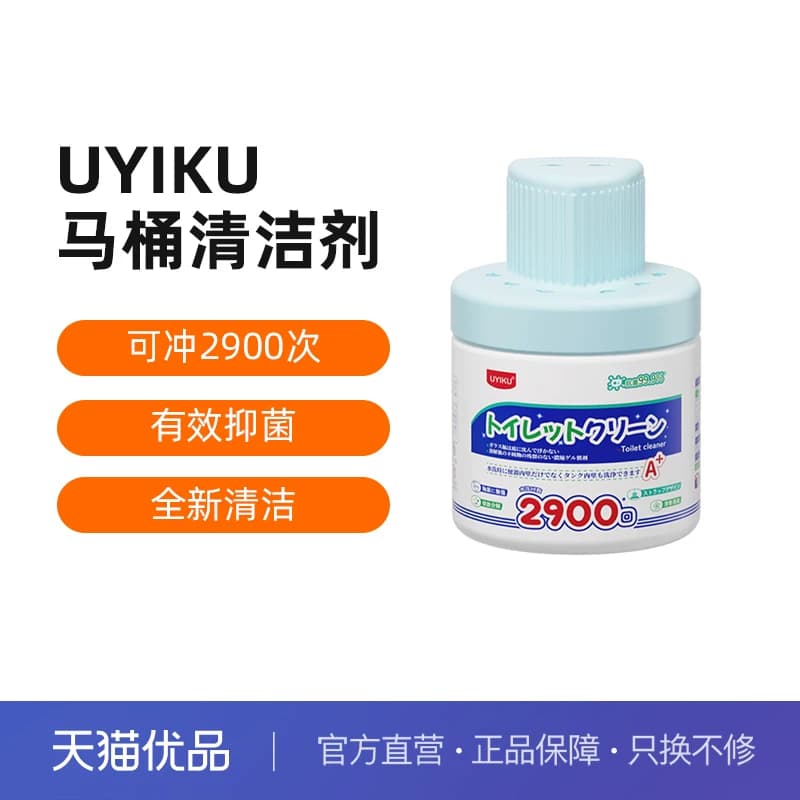 洁厕宝强力除垢除臭清香型去污杀菌蓝泡泡洁厕剂洗马桶厕所清洁剂