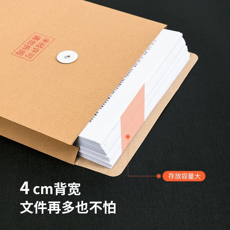 【云采】得力 10只A4混浆200g加厚牛皮纸档案袋侧宽4cm标书合同文件资料袋票据资料收纳袋 办公文件保护,详情图 3