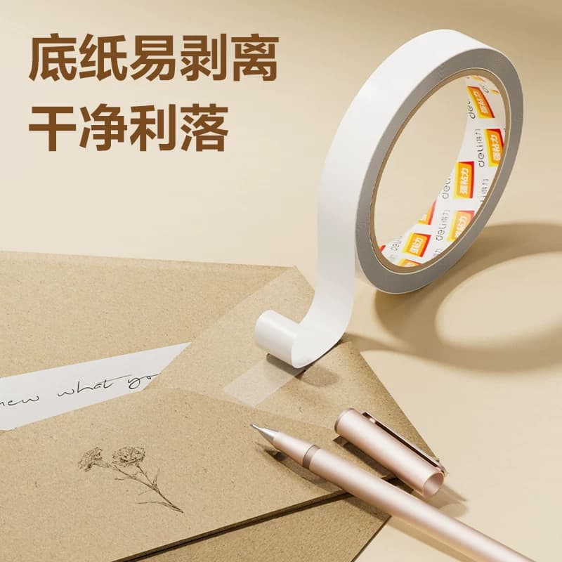 【云采】得力高粘棉纸双面胶带春联胶18mm*10y(9.1m/卷) 学生文具 开学必备学习用品 办公用品,详情图 2