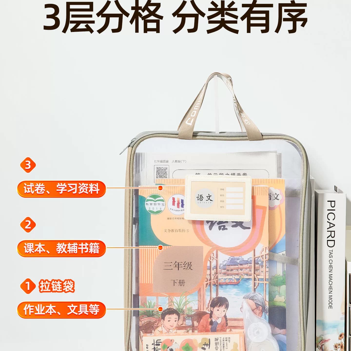 齐心L型学科科目分类袋L型大开口学生手提袋立体网纱文件袋拎书袋书本收纳袋一年级文具作业袋初中生科目小袋,详情图 3