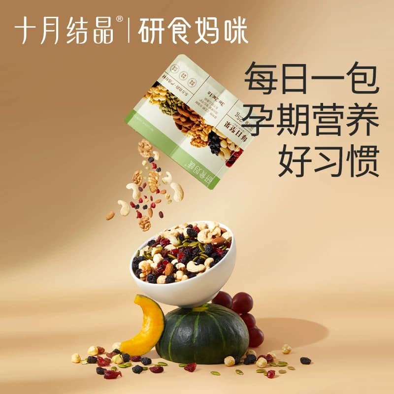 十月结晶研食妈咪孕妇零食每日坚果怀孕早中晚期混合营养坚果小吃,详情图 6