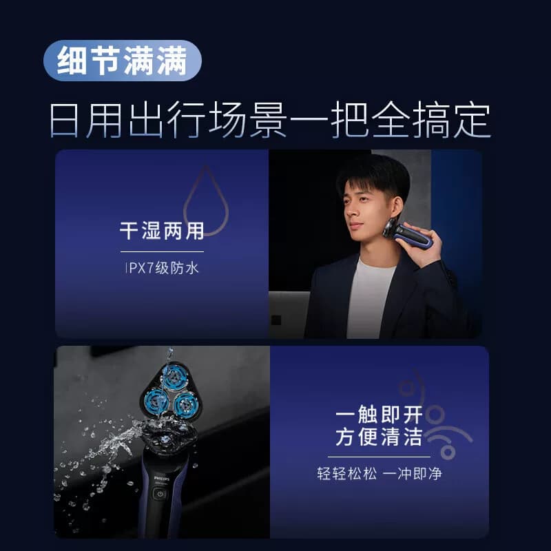 】飞利浦电动剃须刀男士刮胡刀5系胡须刀S5277七夕礼物,详情图 6
