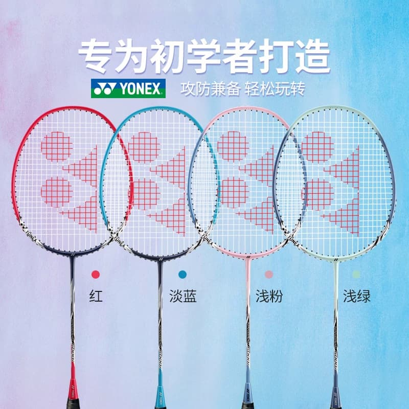 YONEX尤尼克斯羽毛球拍正品复合一体初学装备yy超轻双拍套装,详情图 2