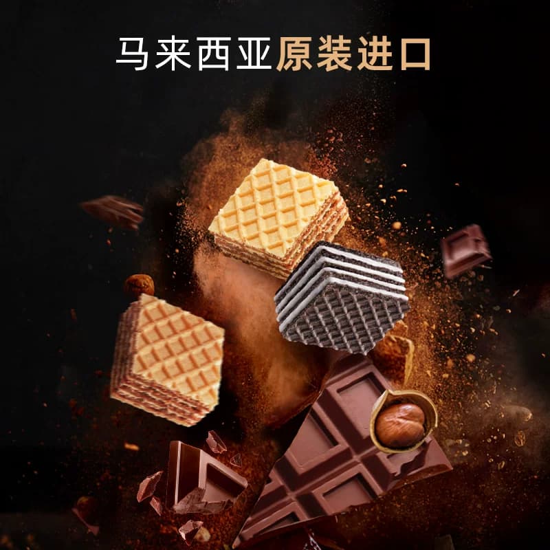进口马来西亚马奇新新香草味五层威化夹心饼干休闲零食,详情图 4