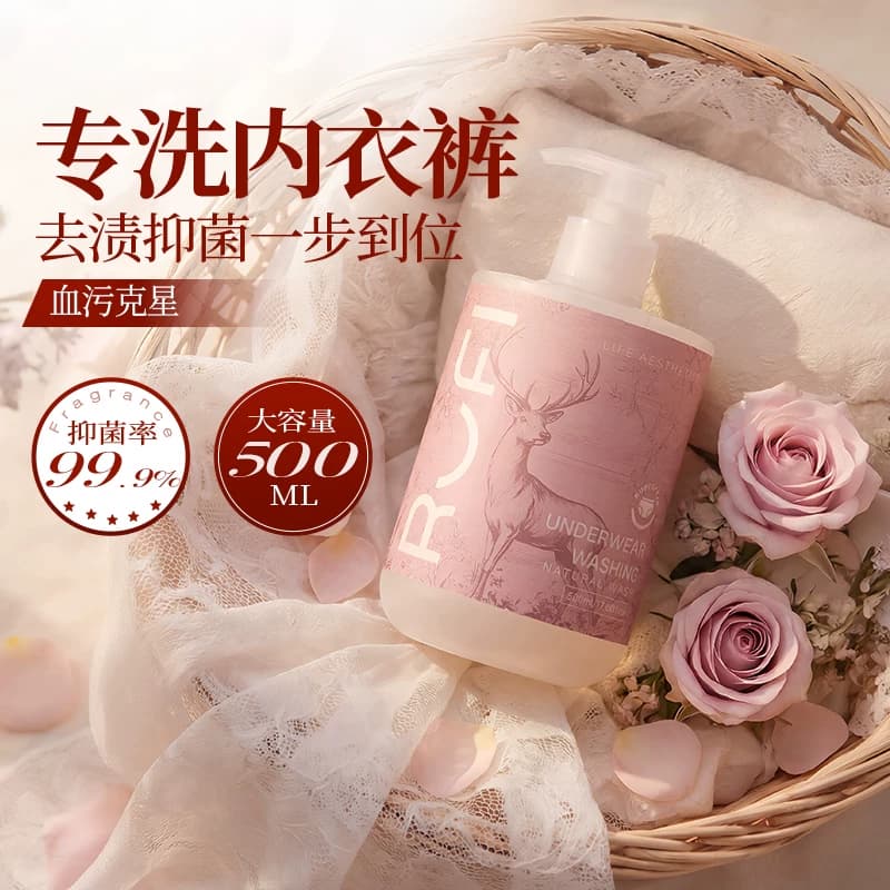 RUFI内衣裤洗衣液专用清洗剂抑菌除螨去血渍持久留香,详情图 2