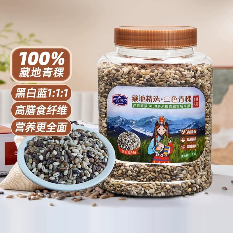 巴颜喀拉藏地精选三色青稞米缓升糖五谷杂粮糖友主食健康粗粮糙米,详情图 2